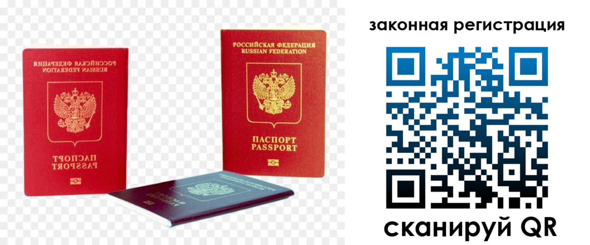 временная регистрация законно в Киренске
