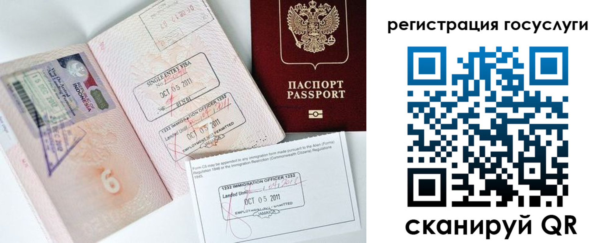 прописка в Киренске