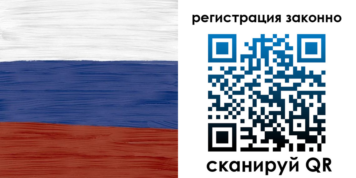 временная регистрация для школы в Киренске