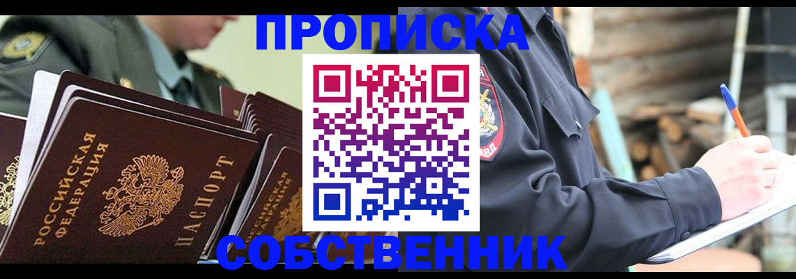 миграционный учет в Киренске