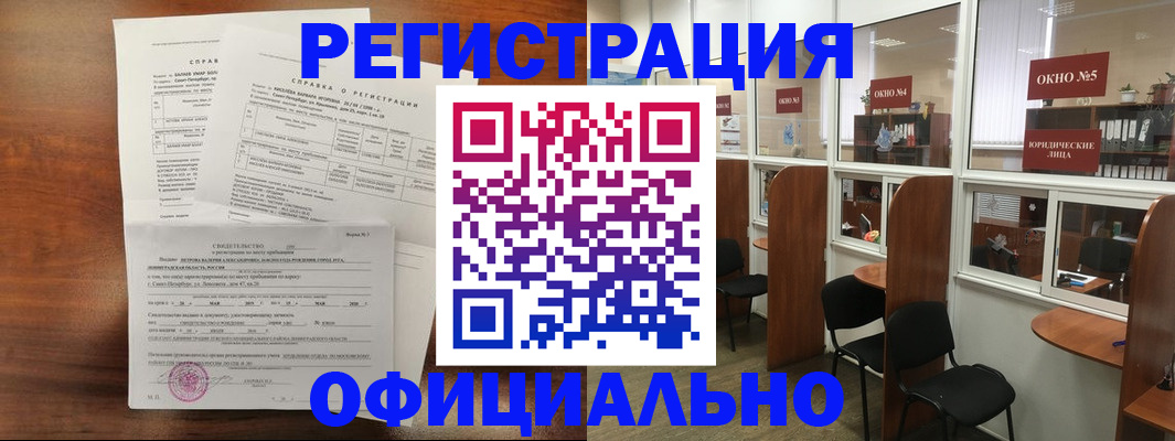 прописка в квартире в Киренске