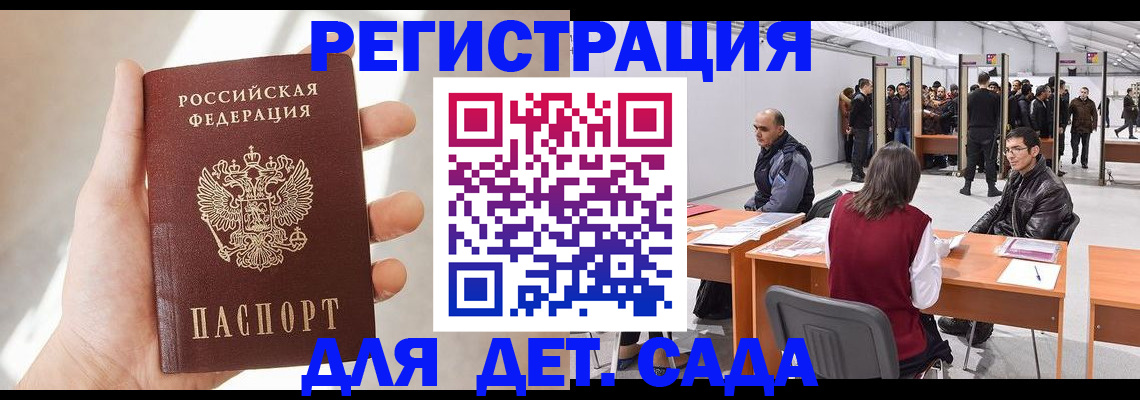 миграционный учет в Киренске