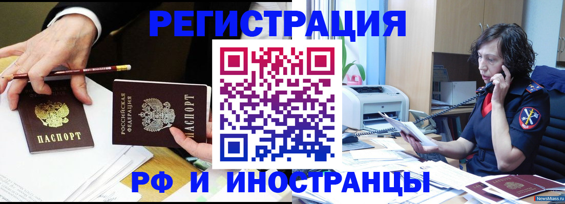 временная регистрация недорого в Киренске