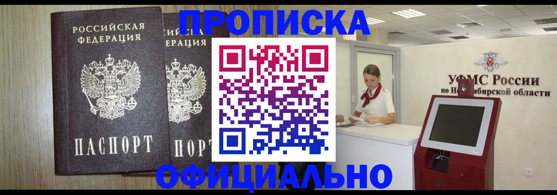 прописка для кредита в Киренске