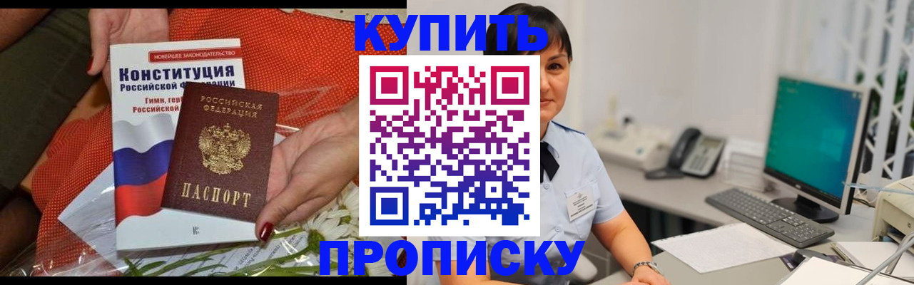 пропишу в квартире в Киренске